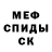 Меф мука JB MELLOW