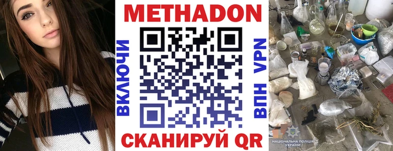 МЕТАДОН мёд  купить   Ноябрьск 