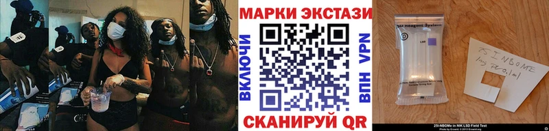 Марки NBOMe 1,8мг  наркотики  Ноябрьск 